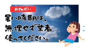 暑い時期の掃除は業者に頼むのもアリ