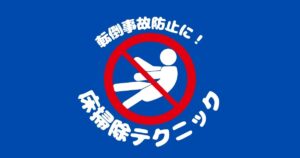 転倒事故防止に！雨の泥汚れをすぐに除去するための床掃除テクニック