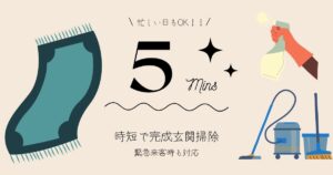 オフィス玄関マットの掃除で砂・雨水対策で清潔感を保とう